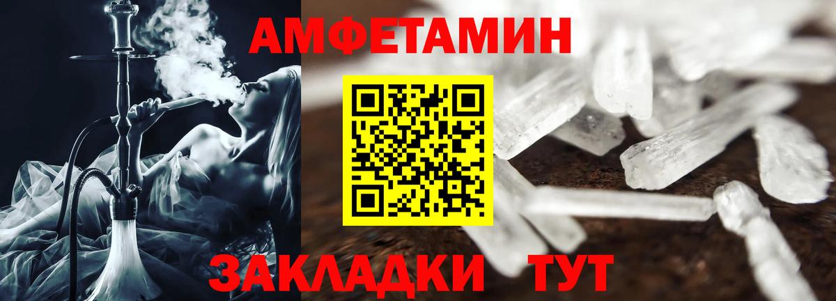 Amphetamine  Amphetamine Розовый  Вход с VPN  Луховицы 