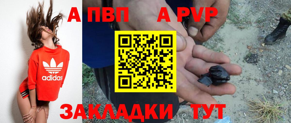 APVP Луховицы
