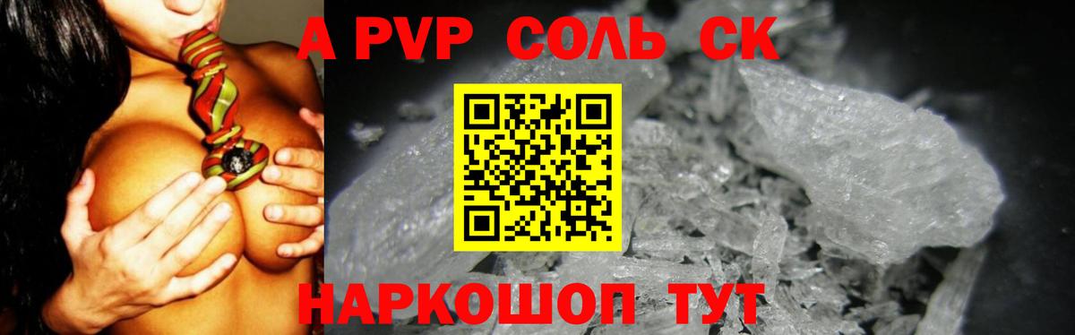 Луховицы  Альфа ПВП мука  Вход с VPN  Альфа ПВП  A-PVP кристаллы 