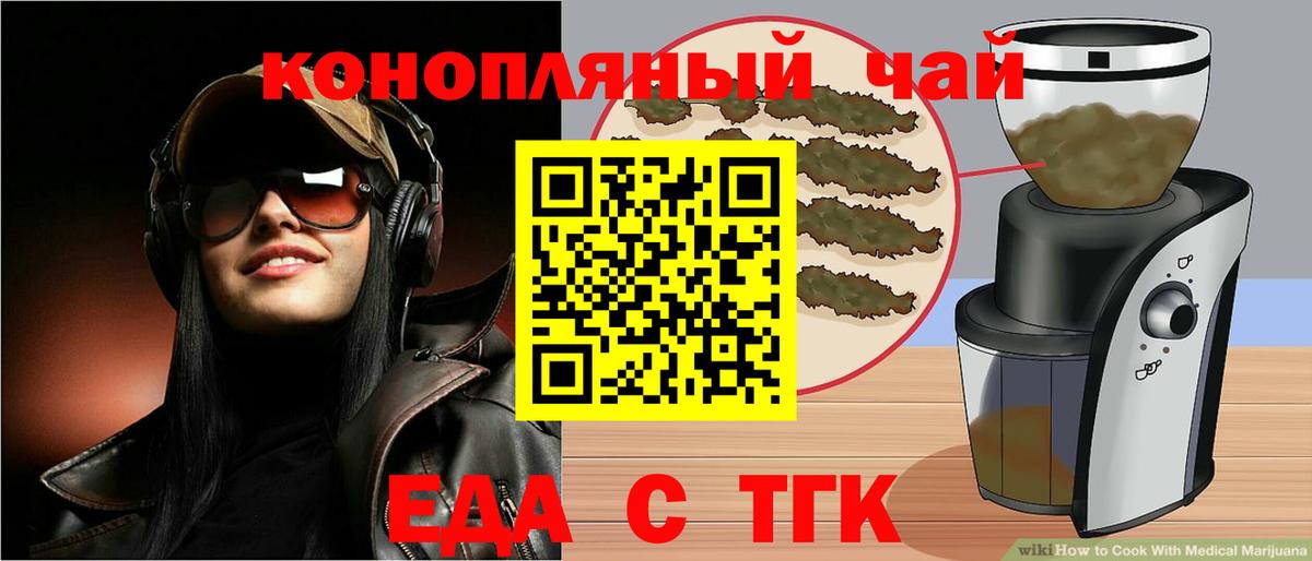 Луховицы  Cannafood марихуана  Вход с VPN 