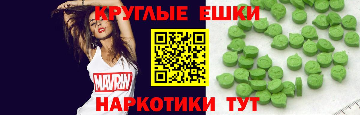 ЭКСТАЗИ  Вход с VPN  ЭКСТАЗИ круглые  Луховицы  Экстази 99% 