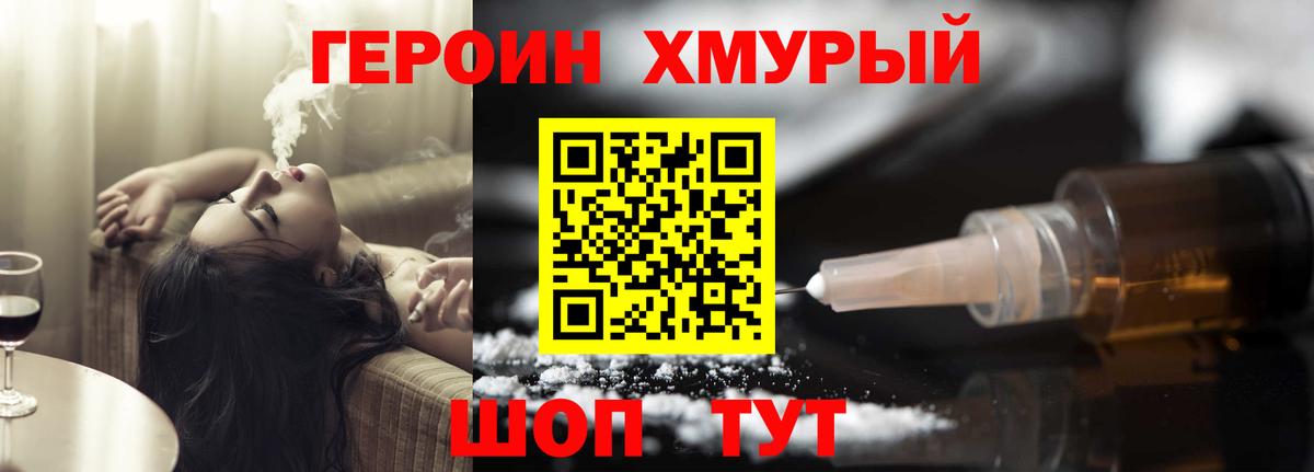 Луховицы  Героин белый  Вход с VPN 