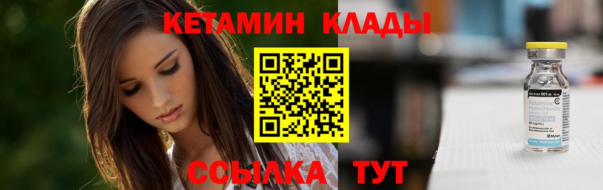 КЕТАМИН VHQ  Вход с VPN  Луховицы 