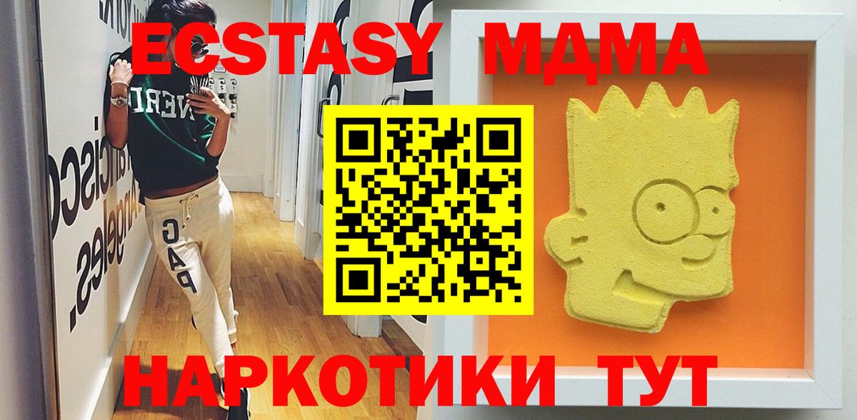МДМА кристаллы  МДМА Molly  Луховицы  Вход с VPN 