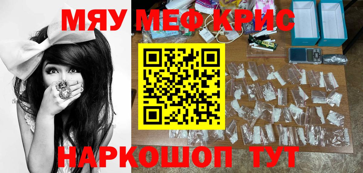МЕФ мука  Вход с VPN  Мефедрон  МЕФ мяу мяу  Луховицы 