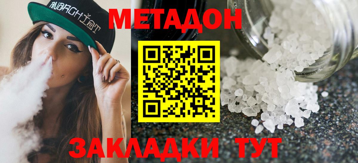 Луховицы  мега маркетплейс  Вход с VPN  Метадон кристалл 