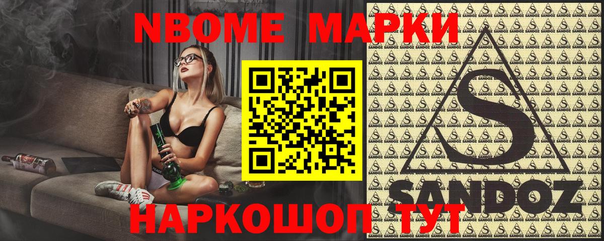 Наркотические марки 1,5мг Луховицы
