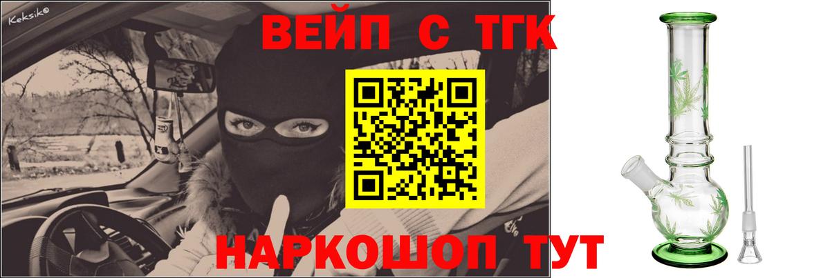 Дистиллят ТГК Wax Луховицы